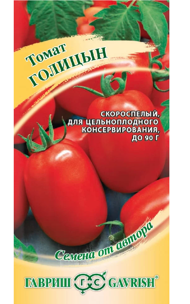 Описание и характеристика томата Голицын, отзывы, фото