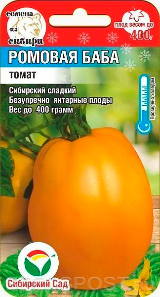 Сорт томатов Ромовая баба, видео