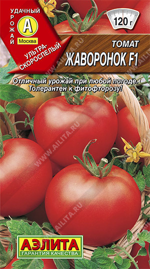 Особенности выращивания томатов Жаворонок